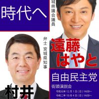 知事との2連ポスターです