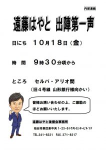 第一声のご案内